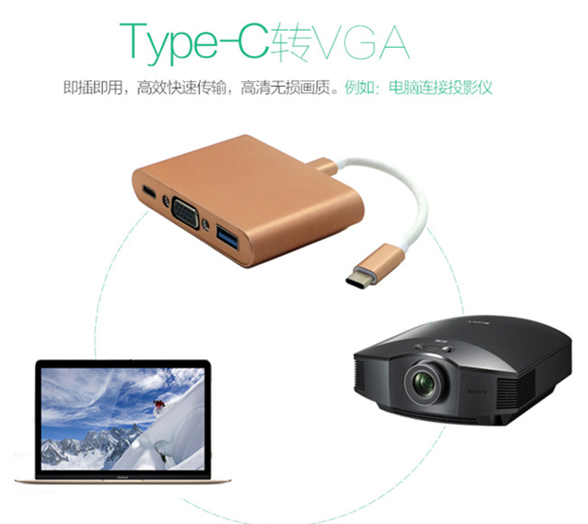 Type C轉VGA轉換器