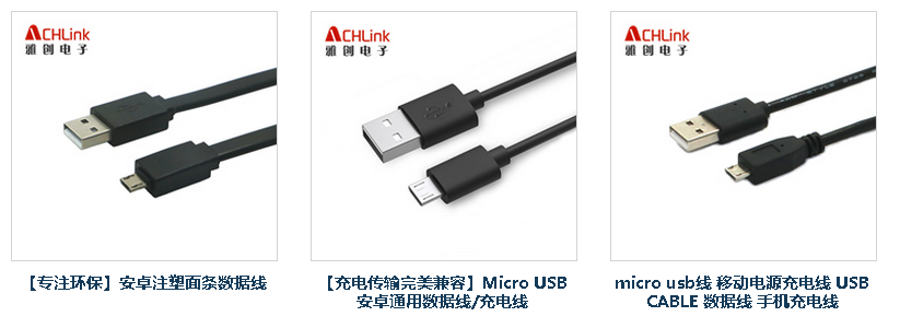 USB2.0數(shù)據(jù)線