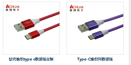 USB Type-C數(shù)據(jù)線