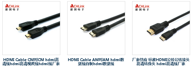 hdmi連接線