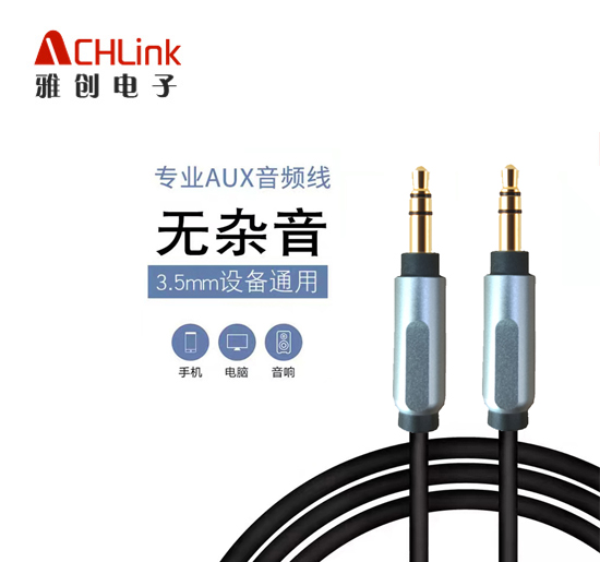 aux音頻線車用車載3.5mm公對公純銅通用電腦手機aus轉(zhuǎn)換汽車音響音箱頭戴式耳機雙頭插數(shù)據(jù)連接輸出入線